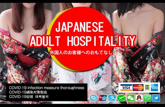 JAPANESE ADULT HOSPITALITY