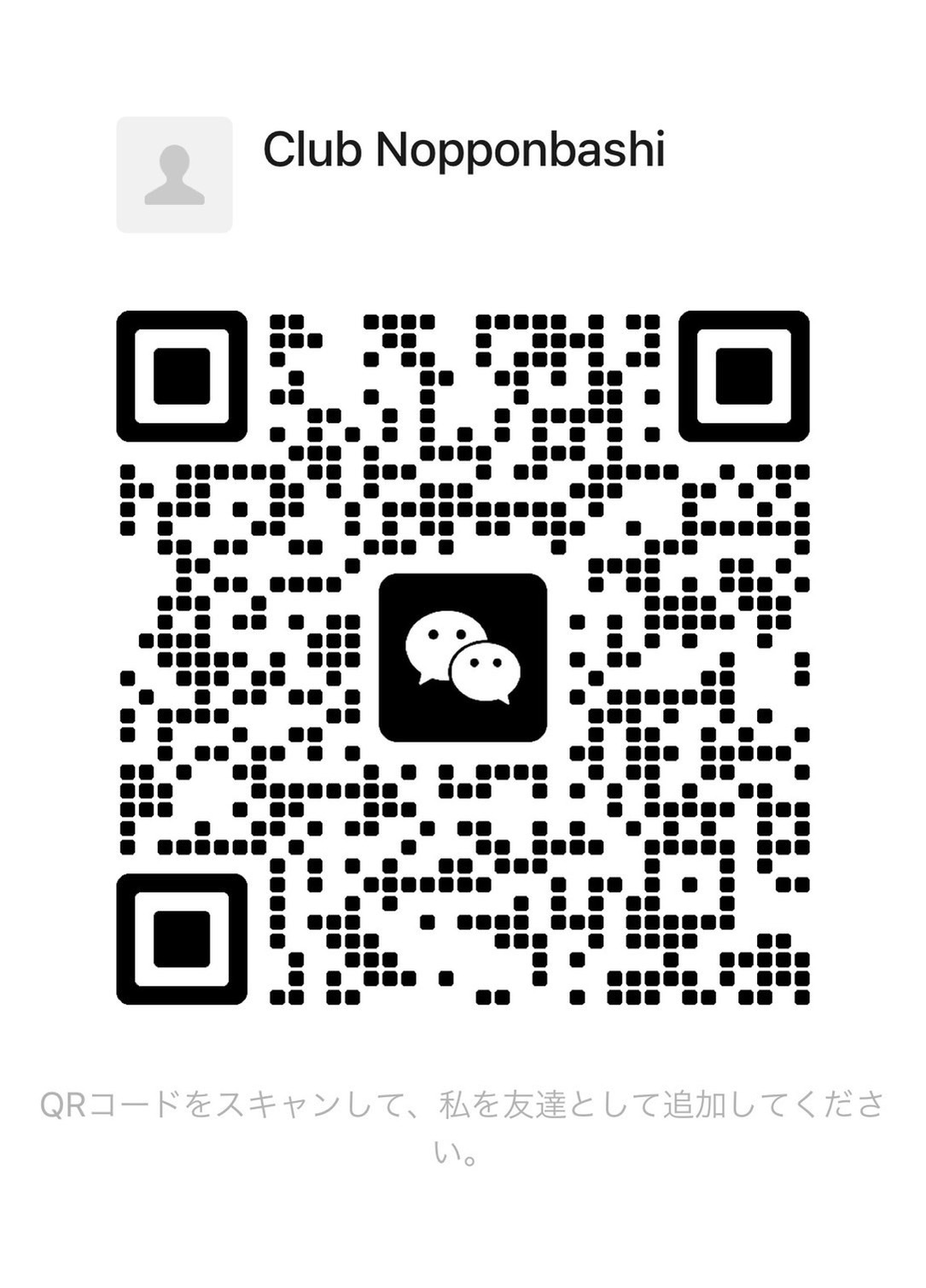 WeChat