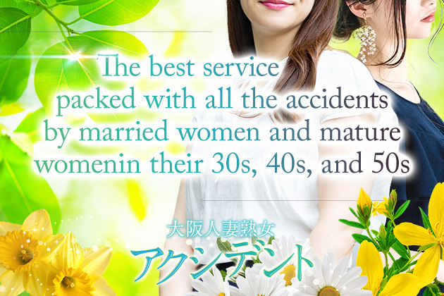 Osaka Married Woman Mature Woman Accident