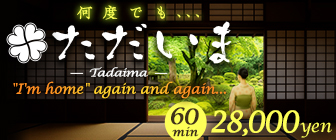 tadaima